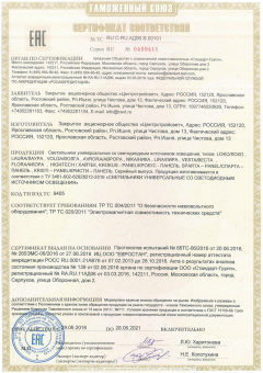 AVRORA-32 opal-sand 603х603 IP20, 3000К, 4000Lm в грильято сертификат